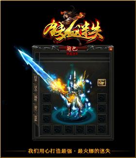 天龙八部私服去哪找啊